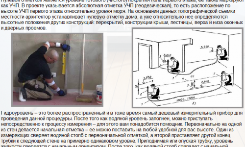 Couler une chape en béton