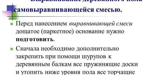 Choisir un composé de nivellement de sol