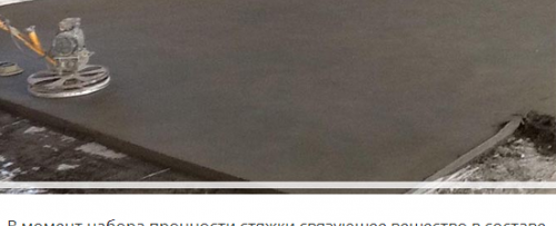 avantages et inconvénients d'une chape semi-sèche