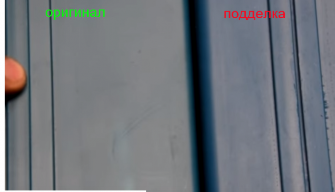 Liquidations de l'original et du faux