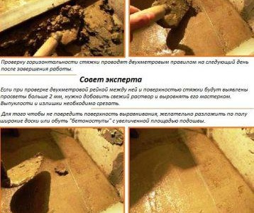 Technologie de chape de ciment