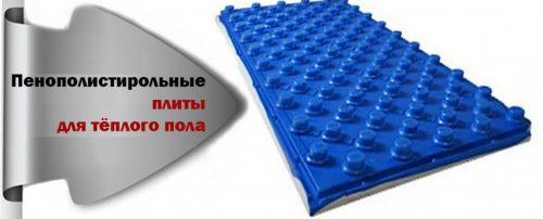 technologie de chauffage au sol sec