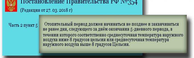 Décret gouvernemental