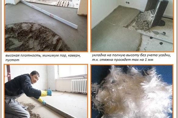 Chape pour plancher chauffant