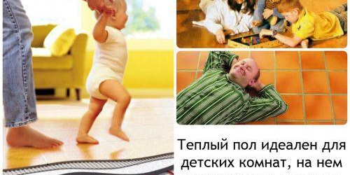 Le besoin de chauffage au sol