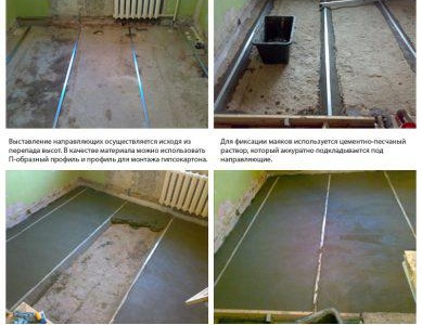 Couler une chape en béton