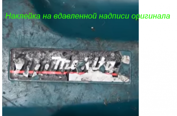 Photo d'autocollant et indentation sur l'original