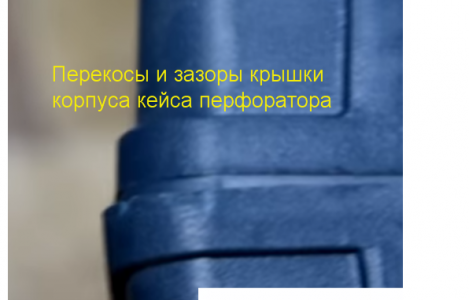 Lacune sur les faux étuis