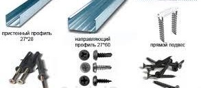 Les matériaux qui seront nécessaires