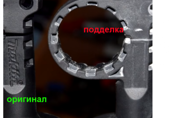 L'inscription sur le manche de l'original et son absence sur le faux