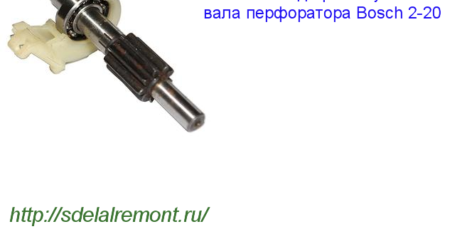 Vue du perforateur à arbre intermédiaire Bosch 2-20
