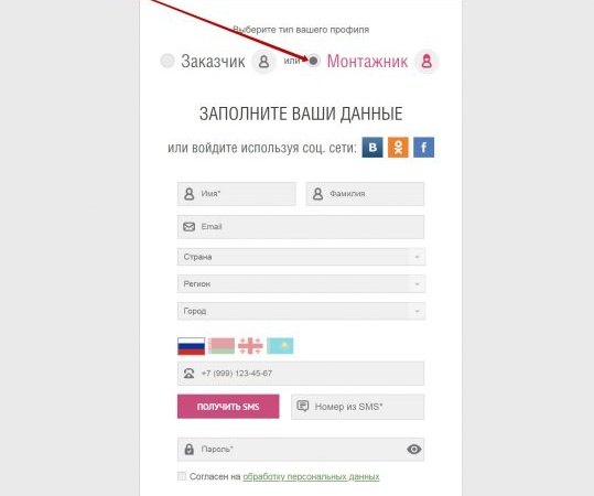 inscription de plombier rehau