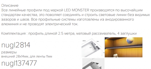 boîte pour bande led