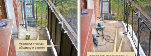 préparer le balcon pour le revêtement