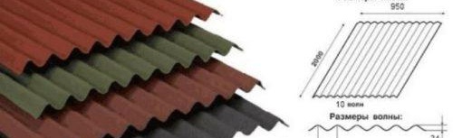 matériau de toiture en tôle onduline