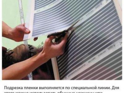 chauffage au sol à faire soi-même