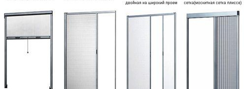 Moustiquaire pour balcon