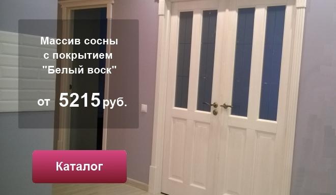 portes intérieures en bois massif dans la boutique en ligne